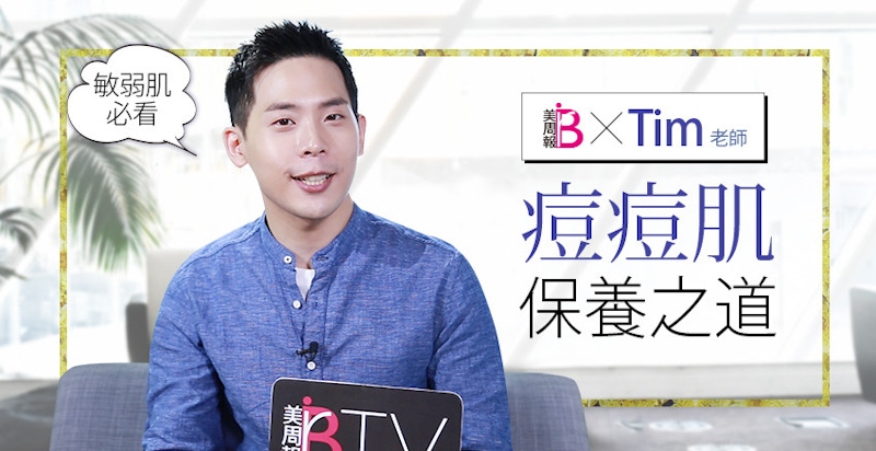 ★美周專訪★｜冒大痘時上妝好困擾怎麼辦？K.O痘痘的Tips你一定要知道...