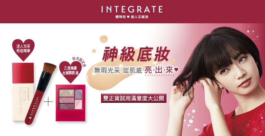 日妞瘋搶！在日本已銷售一空的水漾無瑕底妝你試過沒？第2波雙正貨百人美妝試用體驗來了，滿意度大公開！