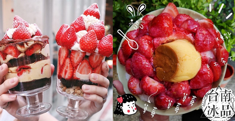 光看都幸福！好吃又好拍的「草莓甜品」限時登場啦～｜甜點推薦