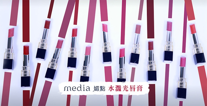 【小編親測】media媚點最新《水灩光唇膏》也太美了吧！全新13色，快來看看你的命定色是哪支？？？