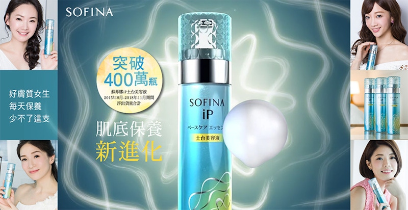 革新肌底保養升級版！每天保養第一步，從肌底層透出紅潤好氣色～｜保養推薦