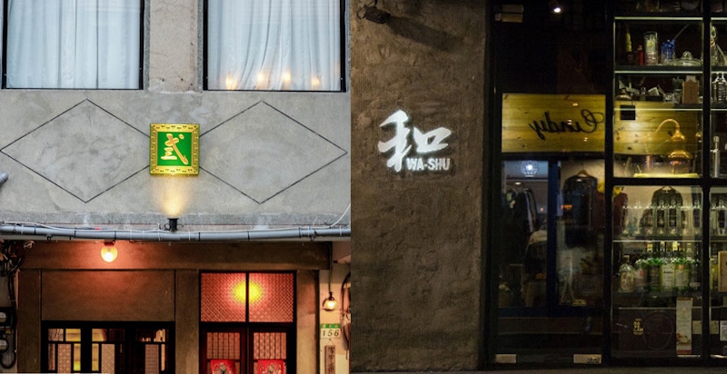 下班好想去小酌一下~這幾家氣氛佳、調酒好喝,不來揪局嗎?|餐酒館推薦 下班好想去小酌一下~這幾家氣氛佳、調酒好喝,不來揪局嗎?|餐酒館推薦