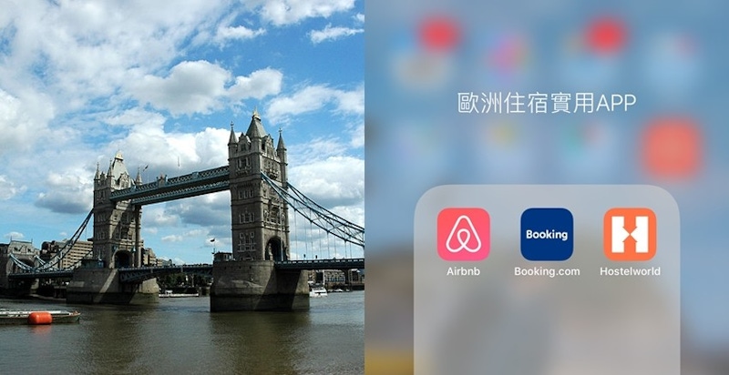 小資遊歐洲用這3個APP最省！住得舒舒服服又不用花大錢｜住宿APP推薦