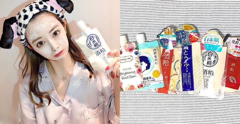 試試酒粕面膜，就知道范爺為啥那麼白！在家敷面膜就用它｜面膜推薦