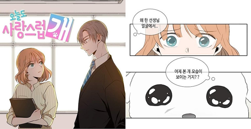 小狗眼妝又生火啦!韓漫「犬系戀人」真人化,女主眼妝這樣畫不會衰|眼妝教學 小狗眼妝又生火啦!韓漫「犬系戀人」真人化,女主眼妝這樣畫不會衰|眼妝教學