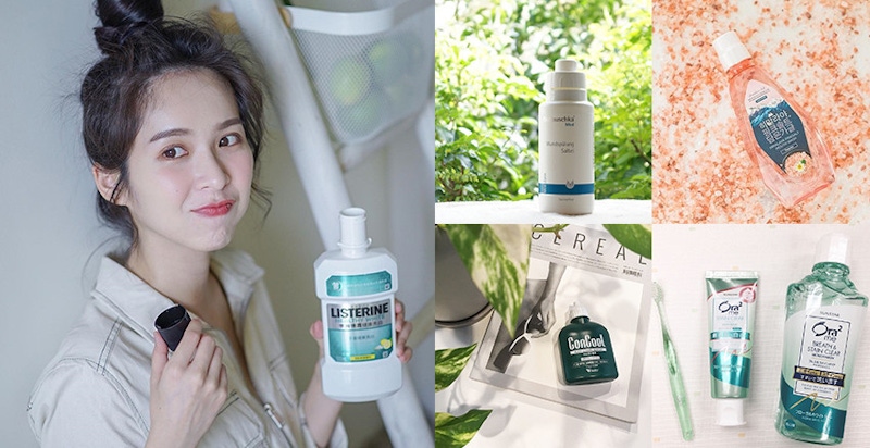 開會前記得漱一漱~小資女好感加分，辦公室好評漱口水推薦必須有｜漱口水推薦