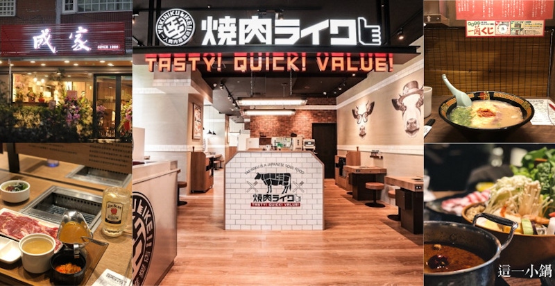 嚴選台北一個人餐廳，繼續魯也能吃美食，孤獨美食家不孤單～｜美食推薦