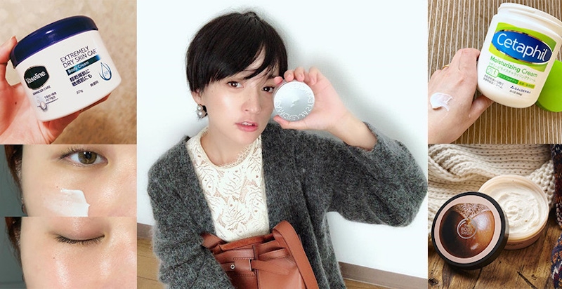 神好用還超省錢！除了網路好評小藍罐，臉部保濕推薦網美還列出這5罐萬用霜｜萬用霜推薦