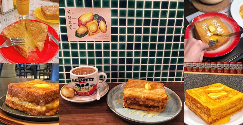 上帝也無法阻擋的罪惡~5間IG熱門西多士，切下去爆漿好療癒啊｜美食推薦