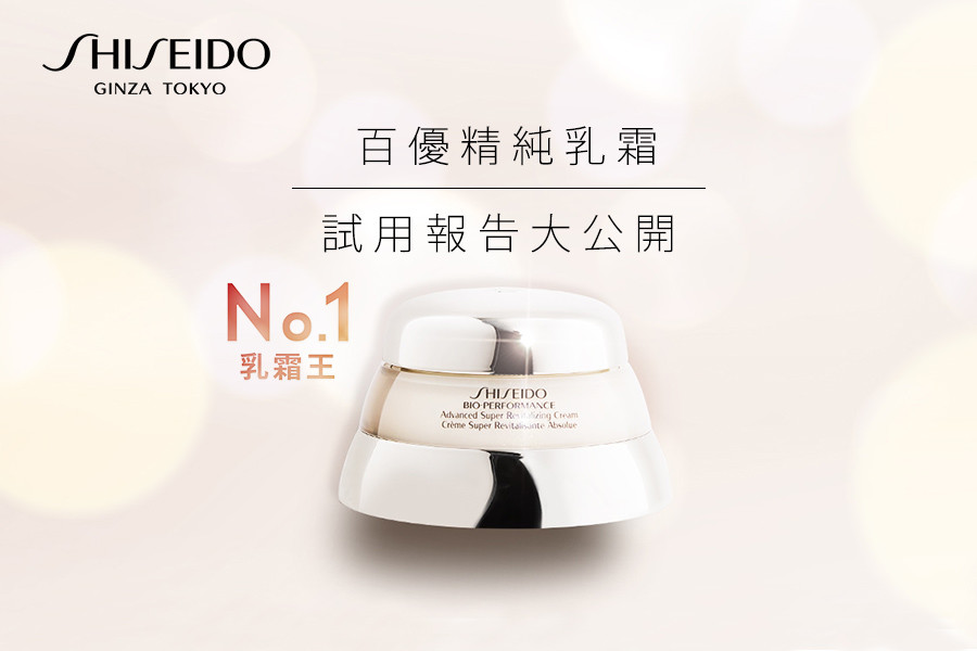 美妝試用|對抗初老,25歲就要趁早開始!30年破百萬瓶口碑銷售的「百優精純乳霜」,創造了化妝台前的經典傳說!