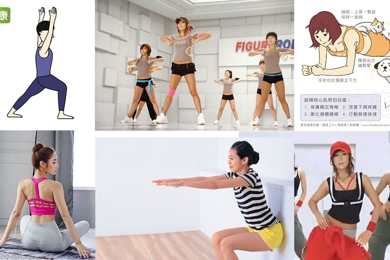 因為疫情哪裡都不敢去~待在家不如認真做運動,不怕悶出肥肉肉~|居家運動推薦 因為疫情哪裡都不敢去~待在家不如認真做運動,不怕悶出肥肉肉~|居家運動推薦