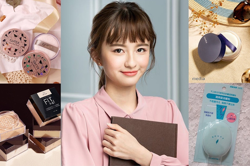 開架蜜粉怎麼挑？5款好用吸油蜜粉定妝控油超有感！不管小資還是學生都用過～｜蜜粉推薦