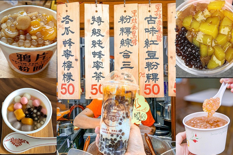 擺脫不了的好滋味～五家必吃的古早味粉圓，妳pick誰？｜美食推薦
