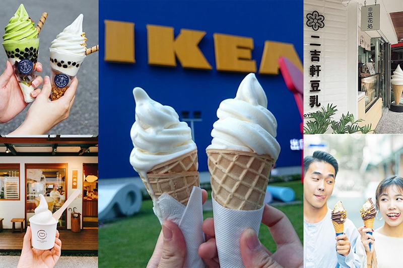 不只IKEA推出夏日限定口味冰品，這幾間超人氣霜淇淋，絕對是消暑涼品！｜美食推薦