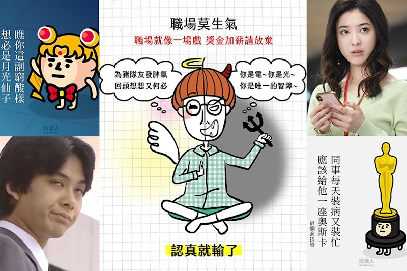 上班好厭世，天天來點負面能量～職場靠X厭世金句真實到令人哈哈大笑｜金句推薦