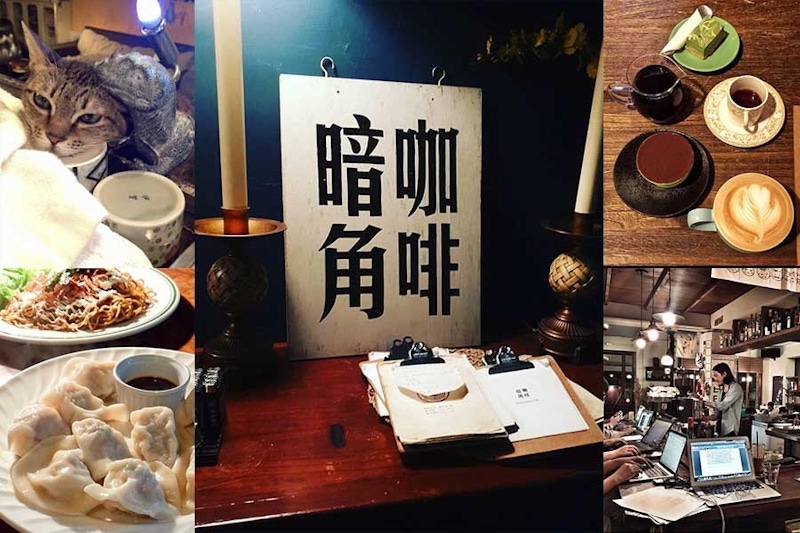台北深夜最佳避風港～5家夜間咖啡館讓夜深人靜睡不著的你，有一處寧靜小天地｜咖啡廳推薦