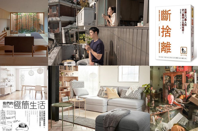 Simple Life第1步：斷捨離！極簡生活從減法開始～改變人生的「放棄法則」