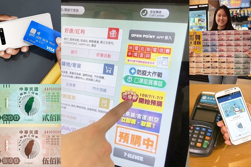 《振興3倍券》4大通路怎麼領？完整領取優惠懶人包一次看這裡｜知識文