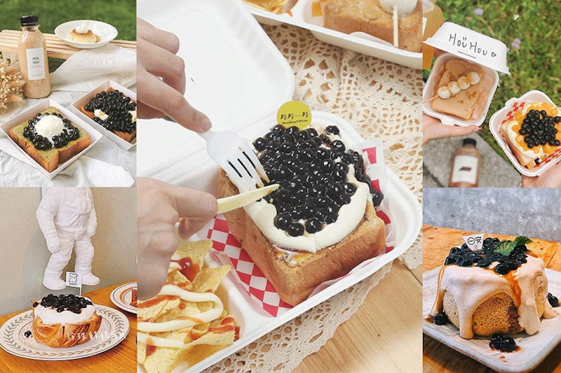 必吃珍珠甜點推薦！吃一口珍珠鬆餅配一口珍奶～珍珠控的下午茶就在這！｜美食推薦