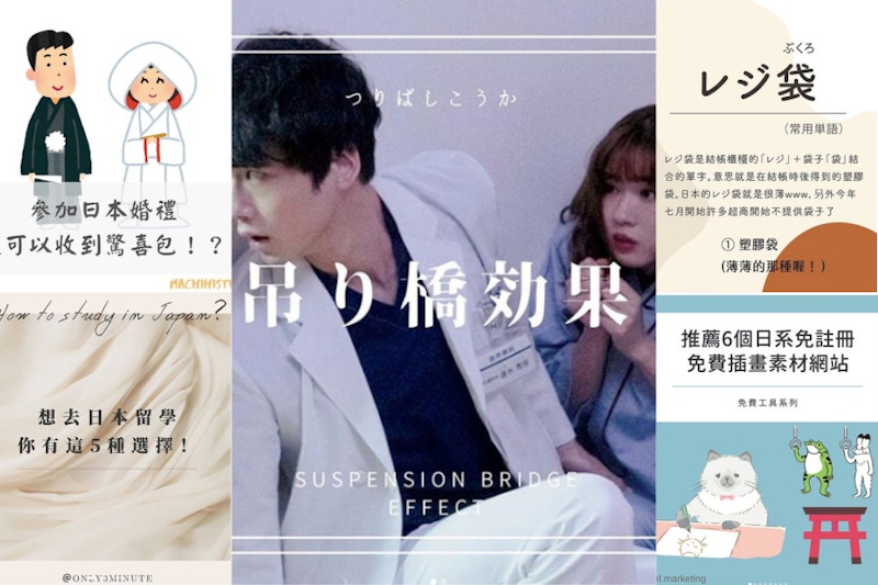 日本工作、留學必追IG帳號！學日文之外還可以了解日本生活｜IG分享