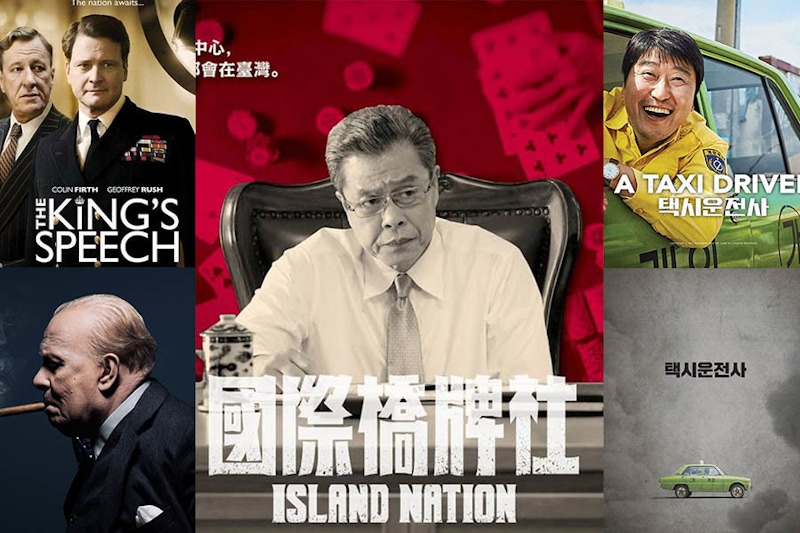 演活時代的巨人，除了《國際橋牌社》還有這幾部也是真實歷史事件改編！｜影集推薦