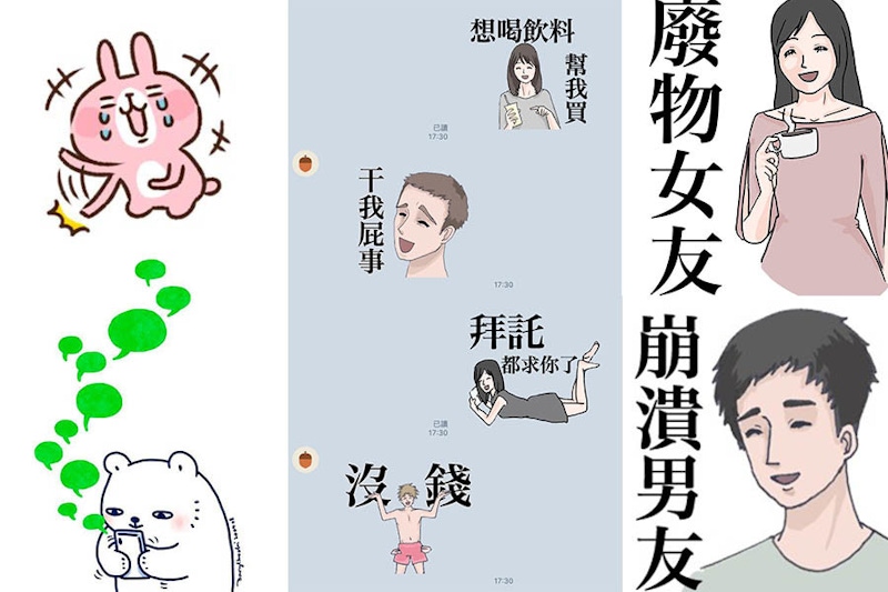 裝可愛、假生氣「好感度大增」女生最愛TOP4可愛貼圖，男生也愛？！｜趣聞分享