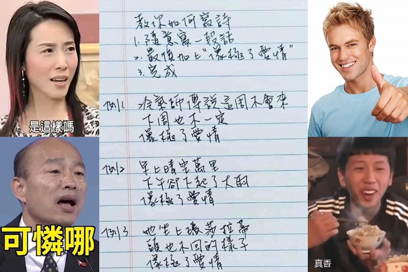 每一句流行語，來得快去得也快簡直「像極了愛情」？2020的流行語你GET了嗎？｜流行語分享