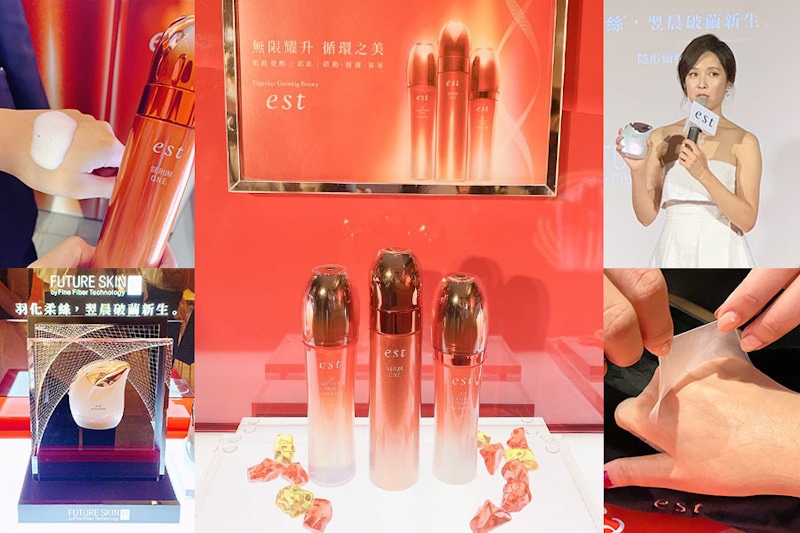 est嬡色終於來台！天心凍齡祕寶《GP頂級系列XFuture Skin隱形面膜》養出絲滑肌～｜小編直擊採訪