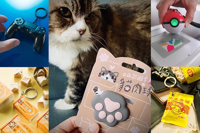 悠遊卡就想稱霸台灣人的心！不只PS4，居然還有貓掌肉球？這5款只要有其一真的該膜拜｜生活趣聞