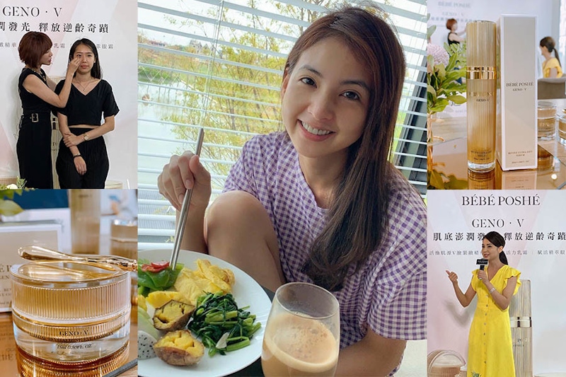 20新品｜韋汝不靠醫美也瘦出小V臉？全靠眾多藝人、名媛、專家加持的「BEBE POSHE抗老保養」？｜小編採訪直擊