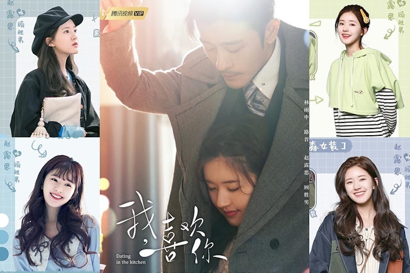 《我，喜歡你》真的太甜膩～趙露思成甜寵劇最佳女主，劇中穿搭3技巧承包秋冬大勢時尚！｜穿搭推薦