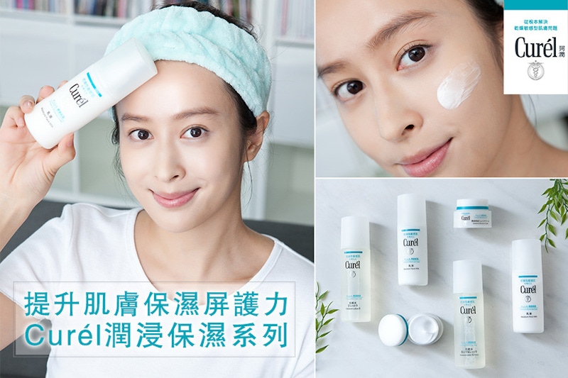 你也是敏感肌嗎！？肌膚容易緊繃、乾燥、脫屑怎麼辦？提升肌膚保濕屏護力就交給Curel珂潤了！