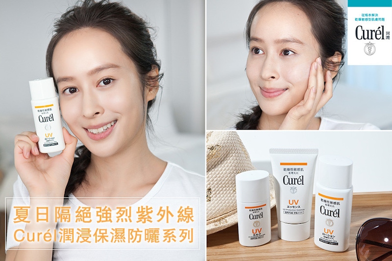 乾敏肌夏日必備防曬！Curel珂潤純物理性防曬，不怕曬紅、曬黑～隔離強烈紫外線就靠它！