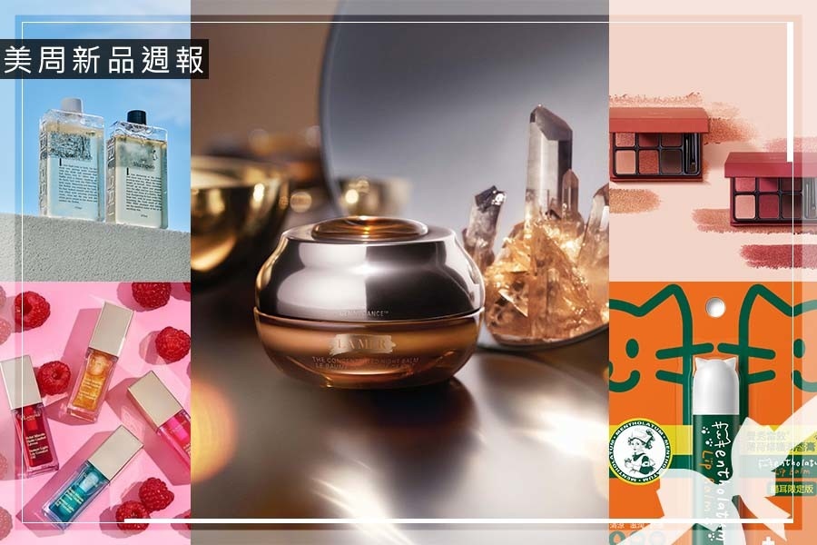 《美周新品週報》入冬新品搶先看！蘭蔻耶誕限定唇膏、海洋拉娜全新創世紀原晶夜間修護凝萃、韓國PIBU PIBU駐台，還有什麼新鮮品？