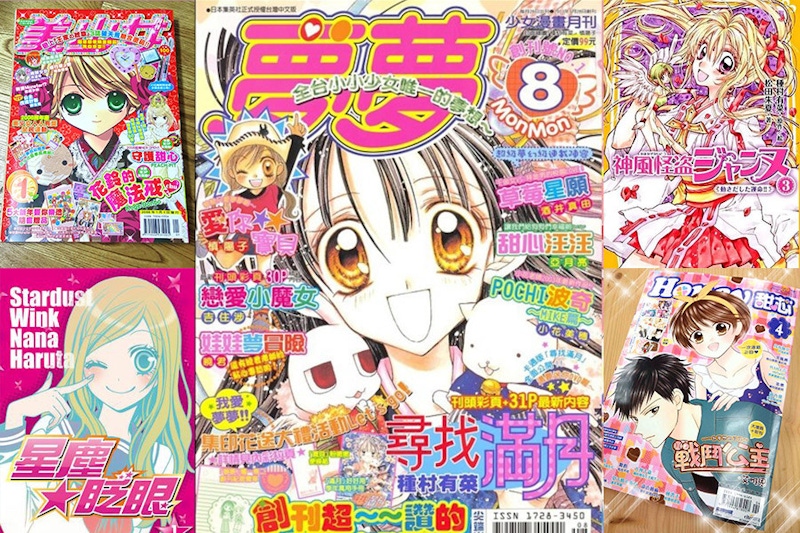 少女的青春《夢夢》停刊！連載多部經典少女漫畫陪伴懞懂歲月，7、8年級集合來懷念｜生活趣聞