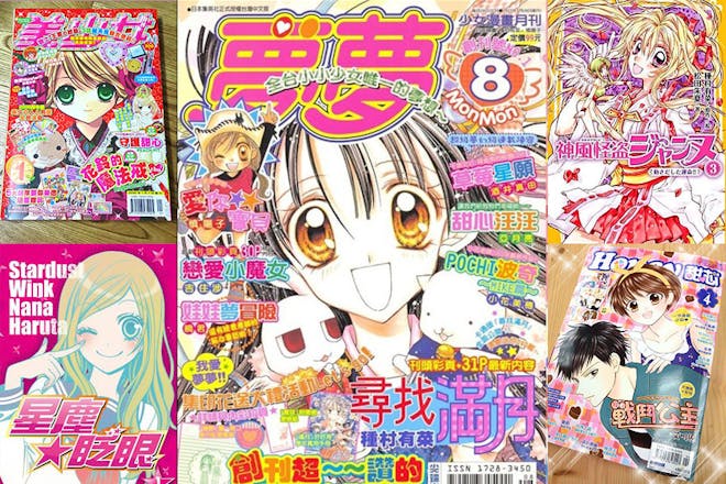 少女的青春 夢夢 停刊 連載多部經典少女漫畫陪伴懞 少女的青春 夢夢 停刊 連載多部經典少女漫畫陪伴懞