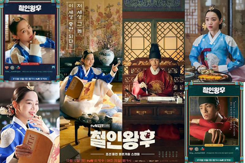 搞笑韓劇《哲仁王后》劇火爭議大？3大爭議讓上千民眾青瓦台請願下架｜韓劇焦點