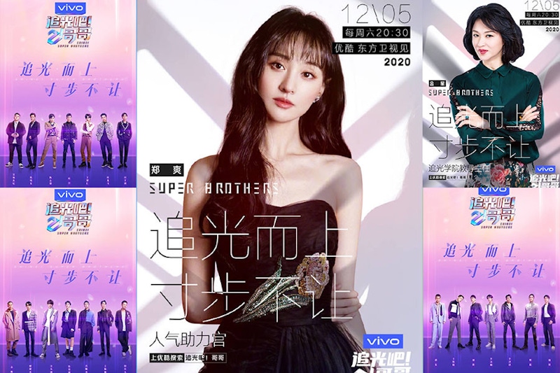 真的不會被打？陸綜《追光吧！哥哥》鄭爽毒舌評論不斷，連人氣男星跳舞都成腳抽筋｜陸綜焦點