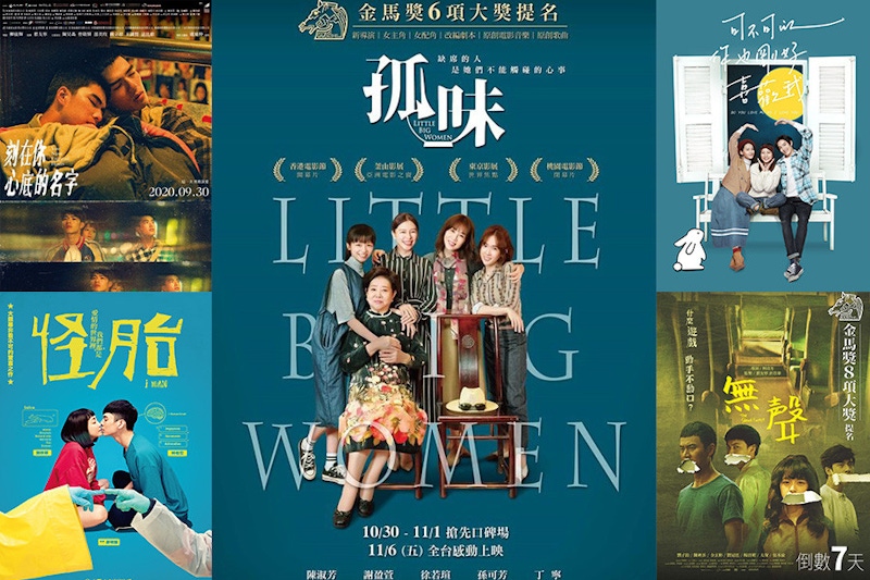 2020十大賣座國片有這些！《孤味》、《刻在你心底的名字》雙雙票房破億，《打噴嚏》居然也榜上有名？｜電影推薦