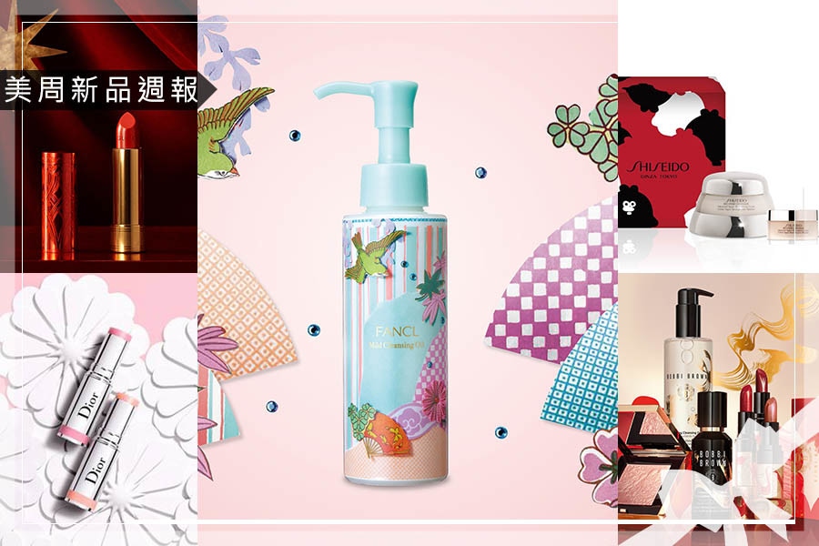 《美周新品週報》2021美妝趨勢上場！資生堂百優霜與最愛掰掰啾啾聯名啦、GUCCI絲緞唇膏推新色、FANCL卸粧液和紙限量版，Bobbi Brown雲彩流金超吸睛！｜新品資訊