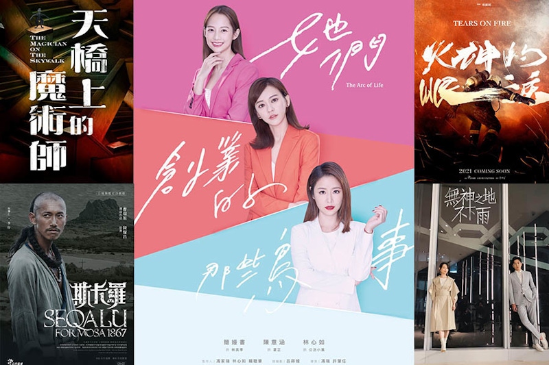 2021台劇片單超精彩,各類題材通通有,陣容堅強連《想見你》編劇再來創新經典|台劇推薦 2021台劇片單超精彩,各類題材通通有,陣容堅強連《想見你》編劇再來創新經典|台劇推薦