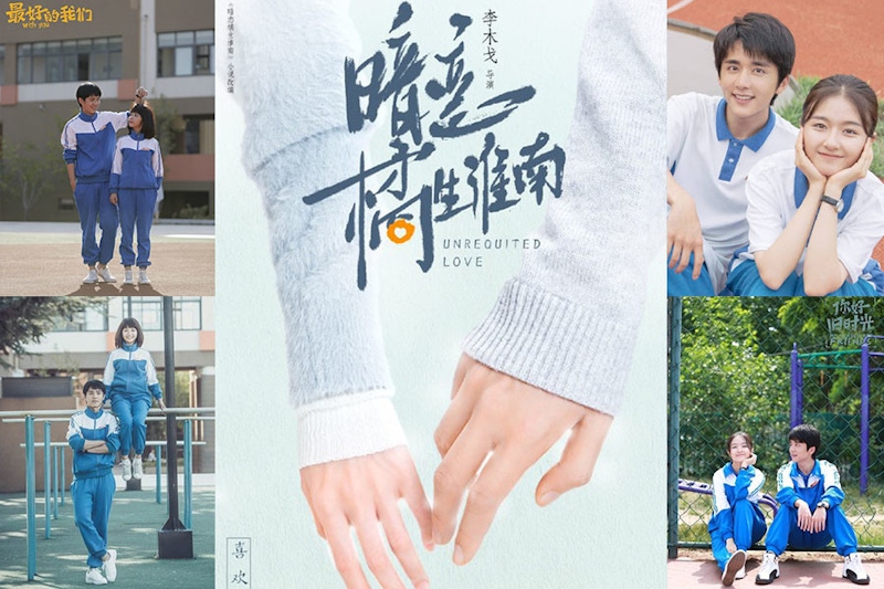 張新成、譚松韻皆靠「振華三部曲」刷出知名度，終曲《暗戀，橘生淮南》終上線！｜陸劇推薦