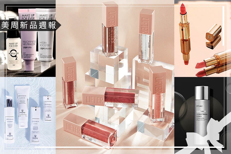《美周新品週報》Sisley璀璨鑽白系列添生力軍、巴黎萊雅全新純色訂製唇膏、媚比琳輕奢誘吻唇萃～｜新品快訊