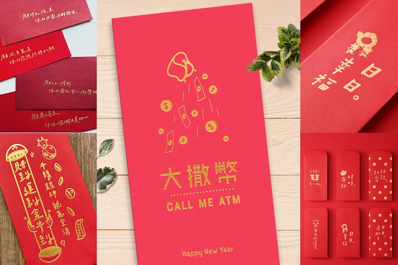 「新年快樂！紅包拿來～」喜氣話配很潮《紅包袋》，特選款讓寓意美好打開新的一年｜紅包袋推薦