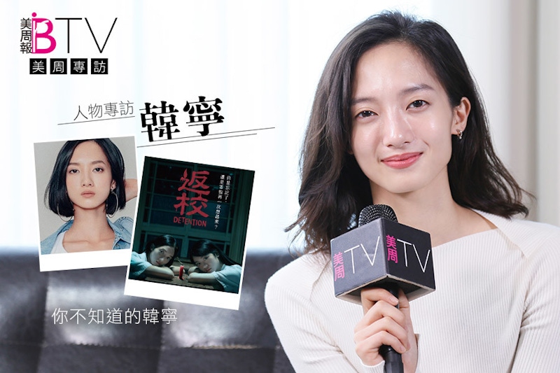 返校女主「韓寧」棄牙醫高薪轉戰演員，人生若可以重來也依舊堅持！｜人物採訪