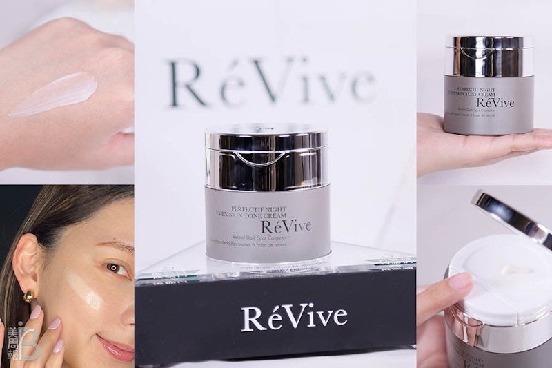 美白不想努力了？RéVive2021超強美白《68胜肽淡斑晚霜》堪稱醫美級#脈衝霜，就靠這瓶美白輕輕鬆鬆？｜小編開箱實測