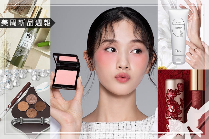 《美周新品週報》ETUDE HERSHEY’S聯名太好吃、DIOR積雪草修護霜,蘭蔻推出情人節限定唇膏?|新品快訊 《美周新品週報》ETUDE HERSHEY’S聯名太好吃、DIOR積雪草修護霜,蘭蔻推出情人節限定唇膏?|新品快訊