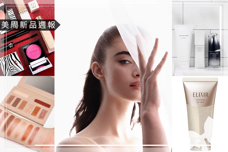 《美周新品週報》SHISEIDO 推出MEN 男人極致系列、媚比琳時尚眼彩盤、 Aesop髮新品，年後新品陸續登場～｜新品快訊