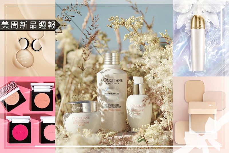 《美周新品週報》3月首波新品！嬌蘭全新霧感小燈泡、L'OCCITANE白皇后系列更升級、Clinique 神奇精華粉底液還能淡斑？｜新品快訊