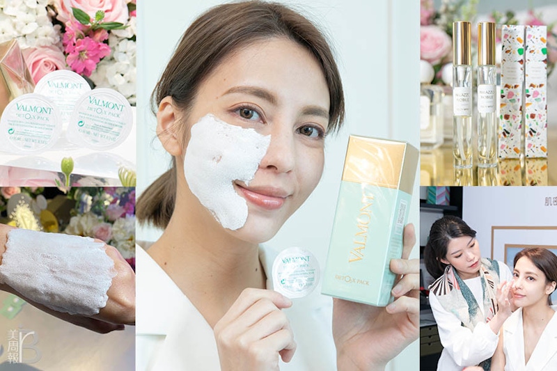 VALMONT 10分鐘煥膚超有感！《肌密防禦活氧泡泡面膜》X《宮殿系列新作-沁檸義香》注氧如跳跳糖奇妙效果｜小編直擊